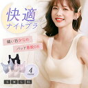 \お買い物マラソン 最大500円OFFクーポン/ シームレスブラジャー シームレス下着 楽なブラ ノンワイヤーブラ シームレスブラ 締め付けないブラ 肩紐 太い ブラジャー 無地 寝るとき ブラ Tシャツ 響かない ひびかない シームレス レディース 下着 女性 ひびきにくいブラ