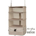 TABIARI 「001-Beige-L」 ベージュ Lサイズ 収納ボックス 吊り下げ 4段 インナーバッグ 衣類ラック 収納 旅行 出張 クローゼット 省スペ...