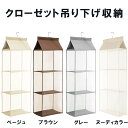 【決算セール】 TABITORA 「BBGD1001 収納バッグ」 クローゼット吊り下げ収納 バッグ収納 押入れ 壁掛け 収納ボックス ハンガーラック カバン収...
