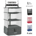 TABITORA 「6001F-Grey-L」 グレー Lサイズ 収納ボックス 吊り下げ 4段 インナーバッグ 衣類ラック 収納 旅行 出張 クローゼット 省ス...