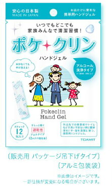 TOAMIT ポケクリン ハンドジェル【200パック】携帯しやすい【スティック】手指清潔 速乾 アルコール 洗浄タイプ 2ml×12包入り ジェルタイプ【安心の日本製】 除菌 ウイルス 大人 子供 ビジネス取引対応可
