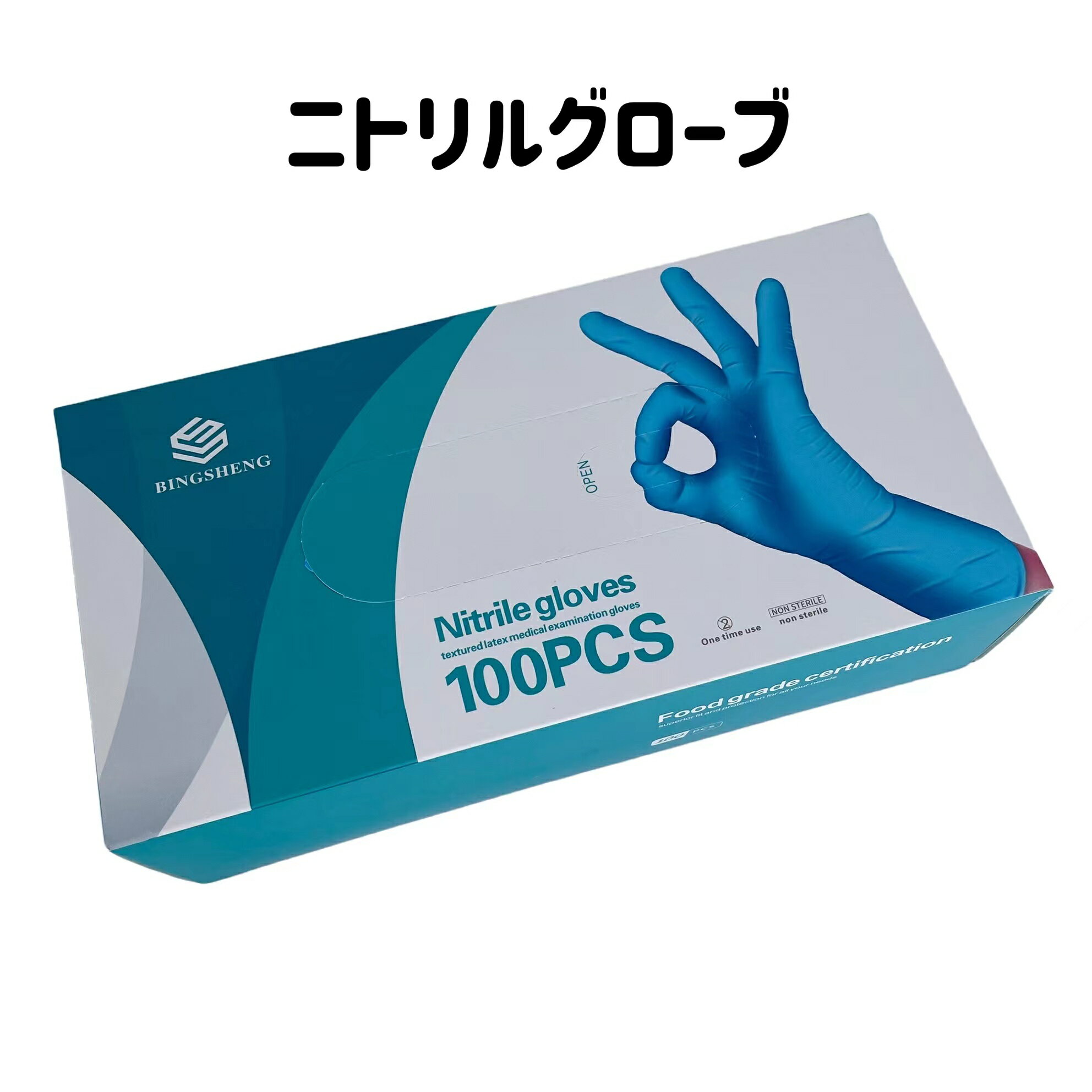 「ニトリルグローブ 1000枚」 使い捨て 粉なし パウダーフリー フリーサイズ 作業用 介護用 食品販売 医療現場 送料無料
