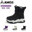AMOJI アモジ スノーブーツ キッズ ショートブーツ