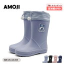 【AMOJI】【全国送料無料】アモジ キッズ 長靴 レインブーツ 反射板付き ミドル丈 入学 入園 雨靴 レインシューズ ジュニア ながぐつ ベビー ガールズ ...