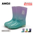 【AMOJI】【全国送料無料】アモジ キッズ レインブーツ 反射板付き ミドル丈 雨靴 レインシューズ 子供 長靴 ながぐつ 入学 入園 ジュニア ガールズ ロ...