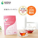 楽天AMOMA natural care【全国1000超の産院で採用】マタニティブレンド（30ティーバッグ） ハーブティー お茶 ティーバッグ 妊婦ハーブティー 妊婦 お茶 妊娠 妊娠中 ハーブティー マタニティー マタニティブレンド 茶 amoma アモマ アモーマ AMOMA