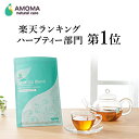 オーガニック母乳育児ハーブティー【AMOMAミルクアップブレンド】 （30ティーバッグ）3袋で送料無料!母乳 ハーブティー 母乳実感 母乳育児 たんぽぽコーヒー 産後 ママ サポート 有機 無農薬 飲み物 授乳 お茶 ティーバッグ 母乳不足