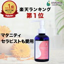 【妊娠線ケア】マタニティオイル160ml【助産師共同開発】植物性100% AMOMA 妊娠線オイル妊娠線クリーム 肉割れ 妊娠線ケア 妊娠線 ストレッチマーク オイル 妊娠 妊婦 プレゼント マタニティーオイル マタニティ マタニティー