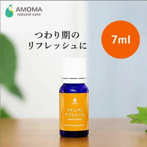 【全国1000超の産院で採用】マタニティリフレッシュ（7ml）つわり対策アロマ 100%天然精油 妊婦 つわり 対策 予防 軽減 妊婦 アロマ 精油 エッセンシャルオイル 妊娠初期 妊娠中 リフレッシュ アモマ アモーマ AMOMA