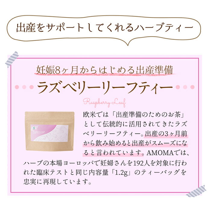 妊娠祝い 出産応援セットラズベリーリーフティー＆カレンデュラオイル妊婦 プレゼント 会陰マッサージ 乳頭ケア 安産祈願 お守り ギフトセット 安産 ハーブティー お茶 英国オーガニック認証