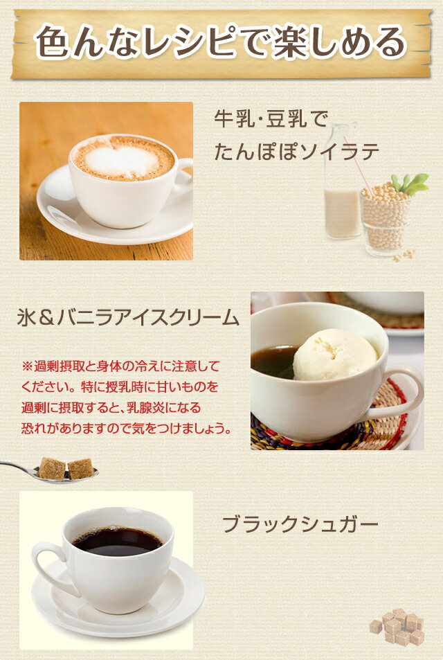 季節によって産地を使い分け。カフェオレにして飲むのもおすすめ