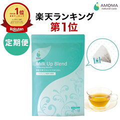 https://thumbnail.image.rakuten.co.jp/@0_mall/amoma/cabinet/milkup/09490921/imgrc0093322012.jpg