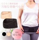 骨盤ベルト 産前ベルト 産後ベルト ゴム メッシュ 腰痛 骨盤矯正ベルト 骨盤 ゆがみ 矯正 グッズ 妊婦帯 補助ベルト 出産 出産準備 産前 産後 骨盤 矯正...