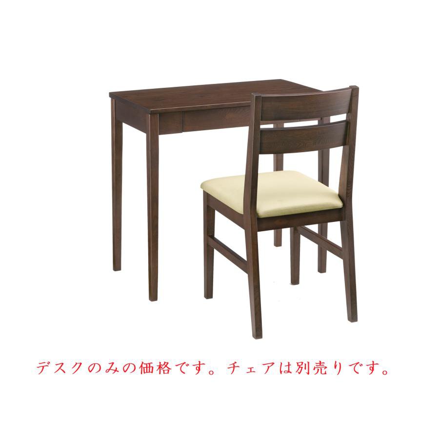 Rakuten - デスク 机 木製デスク 幅75cm ha-1100 幅750 奥行420 高さ700mm 作業デスク デスク 机 パソコンデスク 学習机 作業机
