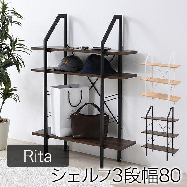 Rakuten - シェルフ ディスプレイラック ラック オープンラック 棚 収納家具 Rita 北欧風シェルフ おしゃれ 木製 スチール アイアン 北欧 テイスト