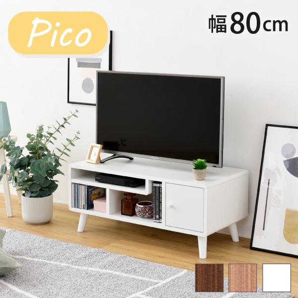 Rakuten - テレビ台 コンパクト 幅80 奥行41 高さ35.5 Pico かわいい 脚付き 北欧風 レコーダー収納 32型 対応 ナチュラル ホワイト ブラウン ひとり暮らし dvd収納