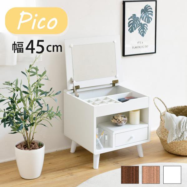 Rakuten - ドレッサー ロータイプ 幅45 奥行41 高さ46 Pico コンパクトドレッサー おしゃれ 小さめ ミニドレッサー 可愛い かわいい 木製 一人暮らし 省スペース 脚付き