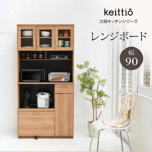 Rakuten - 大型 レンジ台 レンジ棚 レンジラック 食器棚 北欧 キッチン収納 スライド棚 付き幅 90 高さ 180 収納 棚 ラック ガラス扉 おしゃれ
