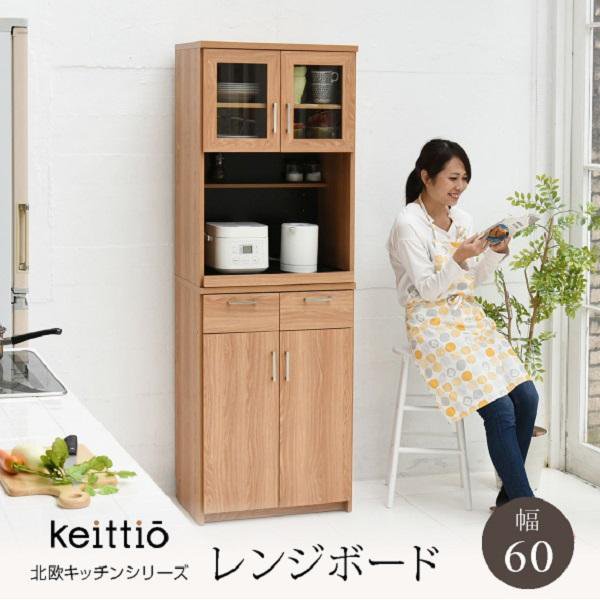 Rakuten - レンジ台 レンジ棚 レンジラック 食器棚 北欧 キッチン収納 スライド棚 付き 幅 60 高さ 180 収納 棚 ラック ガラス扉 おしゃれ