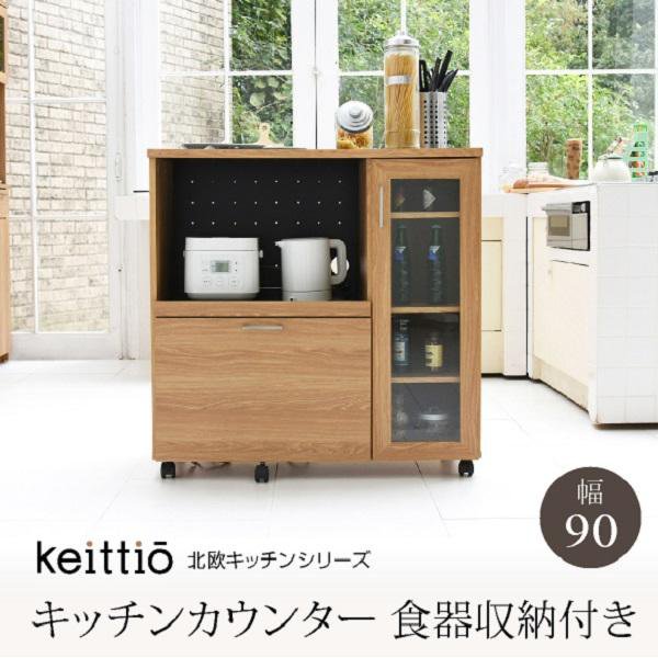 Rakuten - キッチンカウンター キッチンボード 90 幅 コンセント付き レンジ台 キッチン収納 食器棚 カウンター キャスター付き