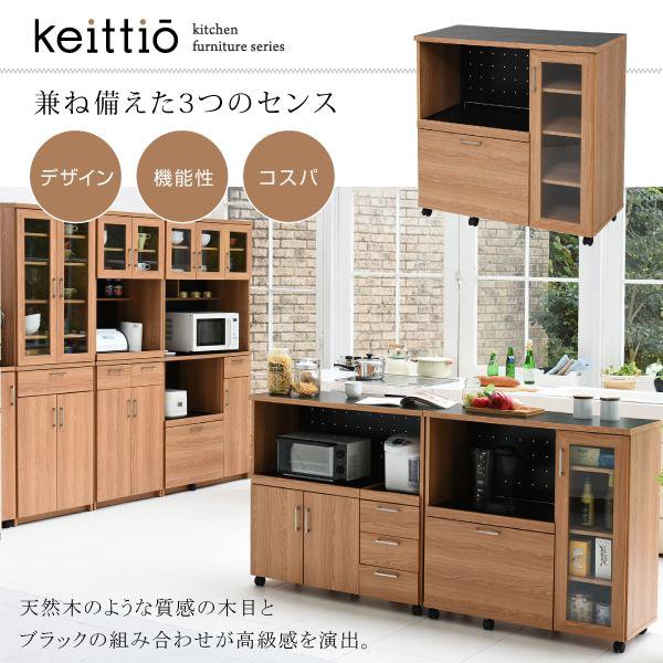 キッチンカウンター キッチンボード 90 幅 コンセント付き レンジ台 キッチン収納 ...