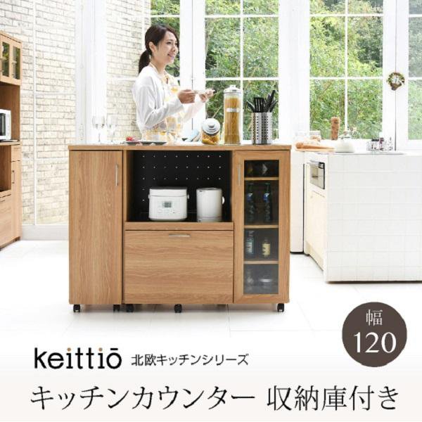 乐天商城 - キッチンカウンター キッチンボード 幅120 コンセント付き レンジ台 キッチン収納 食器棚 カウンター キャビネット 付き キャスター付き