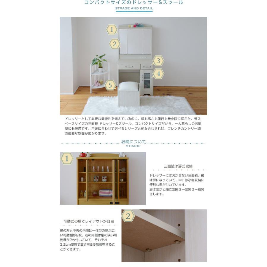 三面鏡 ドレッサー カントリー コンセント付き 幅63 隠し収納庫付 椅子 付き メイ...