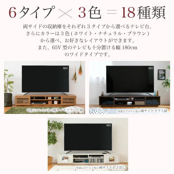 ワイド テレビボード ローボード 50インチ 幅180 高さ32 奥行40 大型テレビ台 テレビラック 組み合わせ ガラス扉 引き出し 収納 格子 フラップ扉 配線収納 [2]