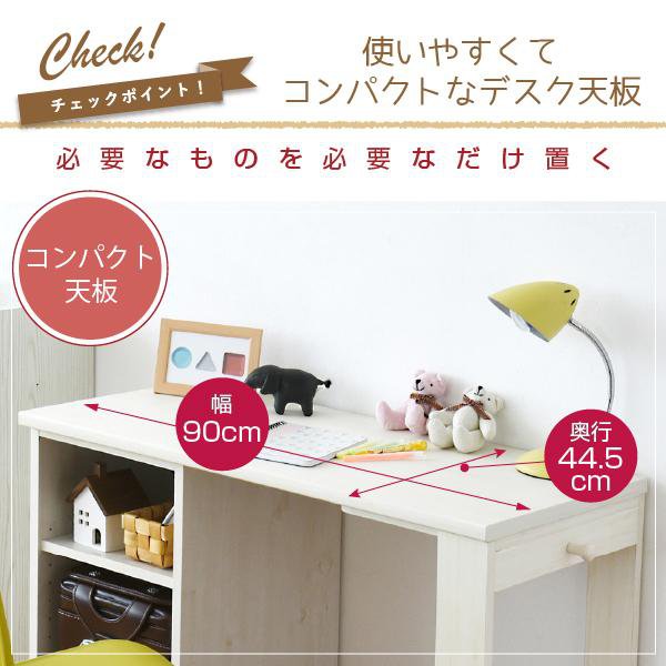 育てる デスク コンパクト デスク ラック セット 買い足し 可能 机 収納 ラック 付き 大人の勉強机 書斎机 リビングデスク 木製 省スペース パソコン 幅90 [3]