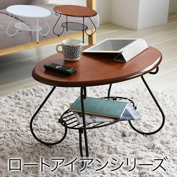 Rakuten - ヨーロッパ風 ロートアイアン 家具 楕円 センターテーブル 幅65cm アイアン 脚 アンティーク風 ソファテーブル ローテーブル サイドテーブル