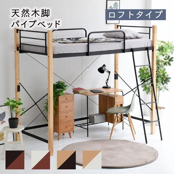 乐天商城 - ロフトベッド 天然木 ハイタイプ シングル システムベッド パイプ フレーム 高さ 183cm 幅 209cm 高さ調節 頑丈 転落防止 手すり ガード 大人用 スチールベッド