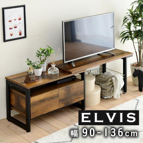 Rakuten - 伸縮テレビ台 インダストリアル 幅90 130センチ 40インチ ヴィンテージ加工 おしゃれ 収納 ブラックブラウン コンパクト ワイド 高さ45 木製 スチール elvis