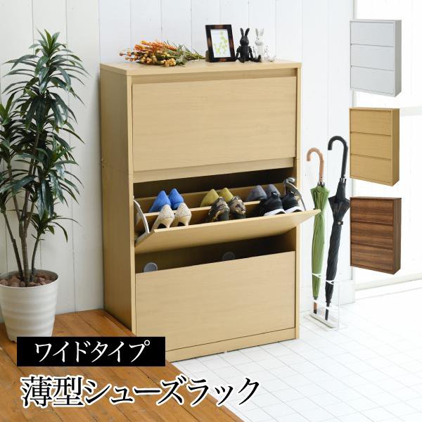 下駄箱 ワイド 3段 フラップ 扉 付き 幅79 奥行29 高さ123 大容量 最大18足 薄型 靴箱 シューズボックス 収納 靴収納ラック 靴収納 玄関収納(3)