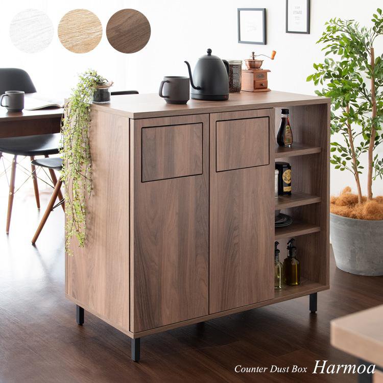 カウンター キッチンカウンター おしゃれ ゴミ箱 ゴミ入れ付き ダストボックス キッチン 収納 キャビネット