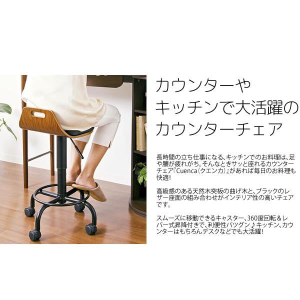 カウンターチェア カウンタースツール ハイチェア ハイスツール バーチェア バースツール 幅47cm 昇降式 キャスター付 椅子 チェア チェアー [3]