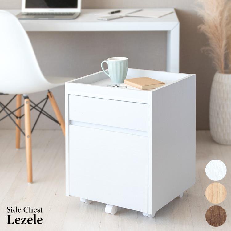 デスクワゴン サイドワゴン サイドラック ラック 引出し付き 幅40cm 高さ55cm ソファサイド ベッドサイド 収納 ワゴン(3)