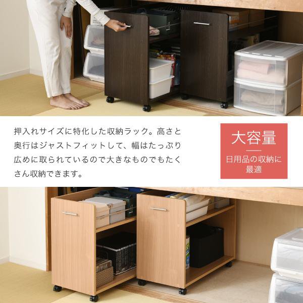 押入れ 収納 ラック 本棚 2個セット 幅38.5 奥行78 .5 キャスター付き 隙間 ワイド...