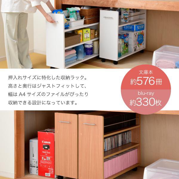 押入れ ラック 収納 ラック 本棚 2個セット 幅26.5 奥行78 .5 キャスター付き 隙間...