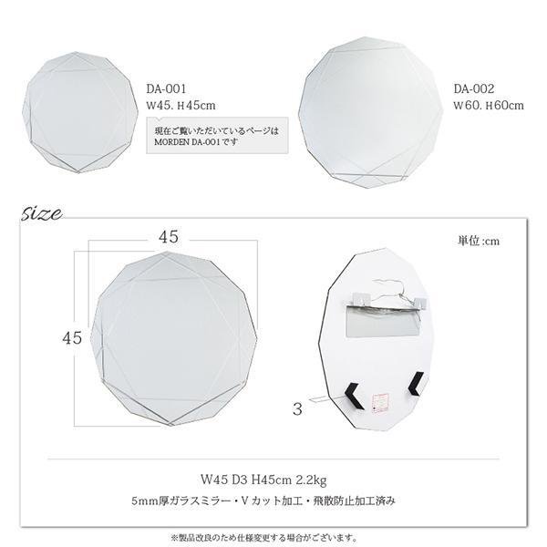 AMOND’S 楽天市場店のウォールミラー 壁掛け鏡 ミラー 鏡 MORDEN 45cm ダイヤスタイル ノンフレーム 12角形 壁掛け 壁掛けミラーリビング 玄関 エントランス ランドリー｜アングル3