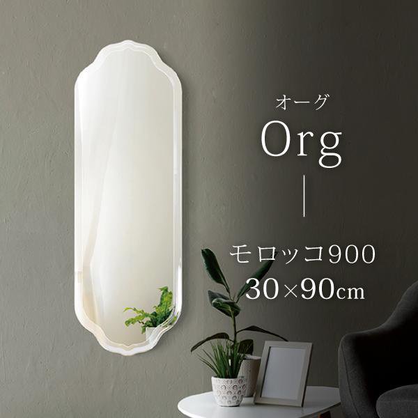 鏡 ミラー 壁掛けミラー ウォールミラー 壁掛け おしゃれ 幅30 高さ90cm オシャレ ...