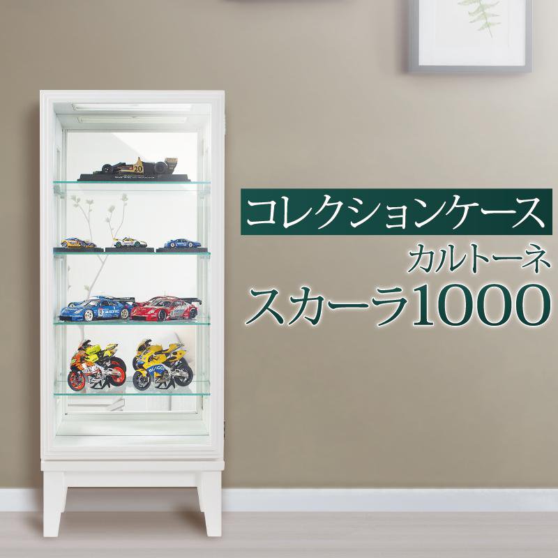 Rakuten - フィギュアケース コレクションケース 木製 ピュアホワイト 高さ100cm コレクションラック ガラスケース フィギュア 大型 ミニカー