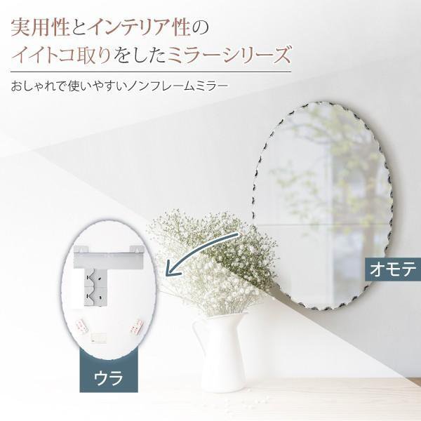 AMOND’S 楽天市場店の鏡 ミラー 壁掛けミラー ウォールミラー 壁掛け おしゃれ 幅40 高さ60cm オシャレ 壁掛け鏡 壁掛けタイプ 板鏡 吊り鏡 ノンフレーム ウェーブ 楕円｜アングル3
