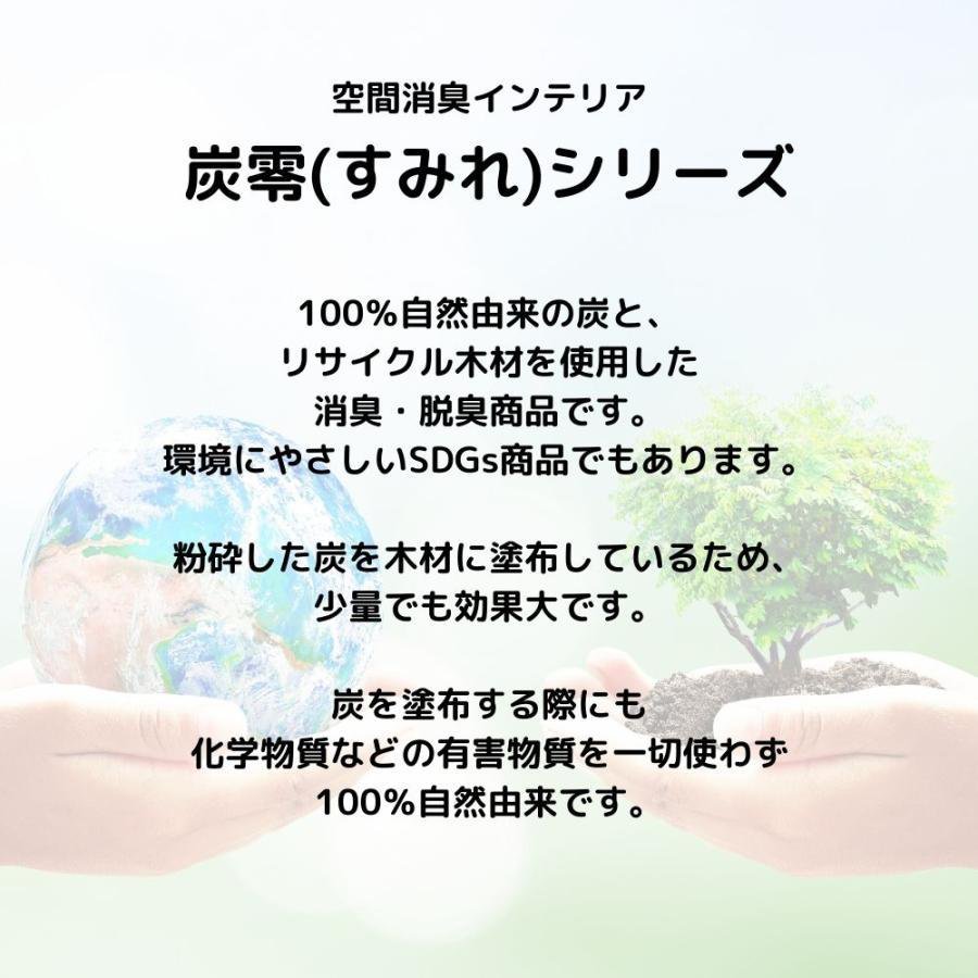 炭零 消臭 脱臭 まるこ インテリア 鑑賞用 炭 トイレ 冷蔵庫 靴箱 部屋 置物 雑貨 癒し 猫 ねこ ネコ型 日本製 国産 幅15cm 高さ17cm DIY 木製 組立 [2]