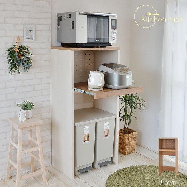 Rakuten - レンジ台 キッチン収納 ゴミ箱 収納 レンジボード おしゃれ 棚 ごみ箱上 ラック 木製 幅約60 日本製 組立