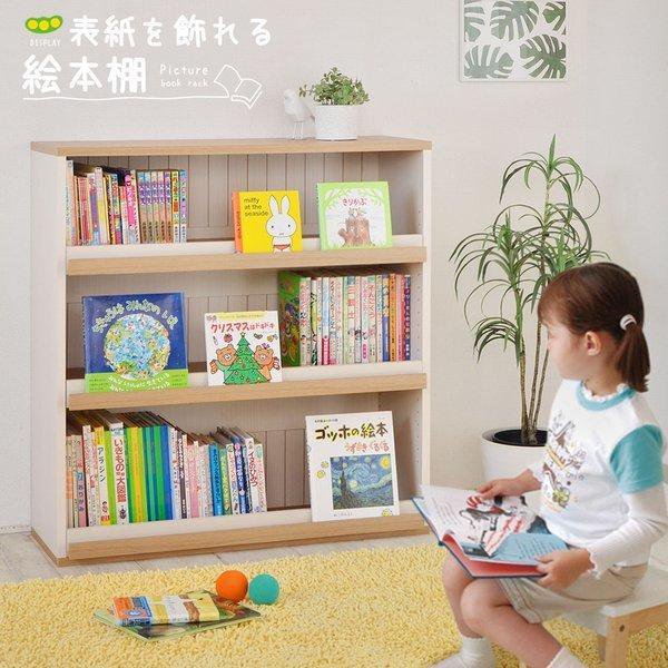 本棚 絵本 ラック ディスプレイ フレンチカントリー コミック収納 小さい シェルフ...