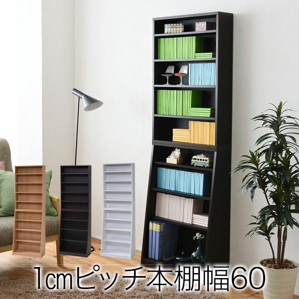 乐天商城 - 1cmピッチ 薄型 大容量 文庫本ラック 幅60 本棚 リビング収納 木製 収納家具 本収納 コミック CD DVD