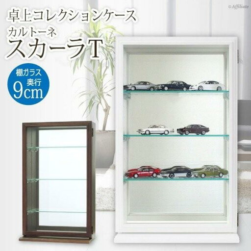フィギュアケース コレクションケース 木製 コレクションラック ガラスケース フィギュア 大型 ミニカー 縦型 フィギュアケース コレクションケース 木製 コレクションラック ガラスケース フィギュア 大型 ミニカー 縦型