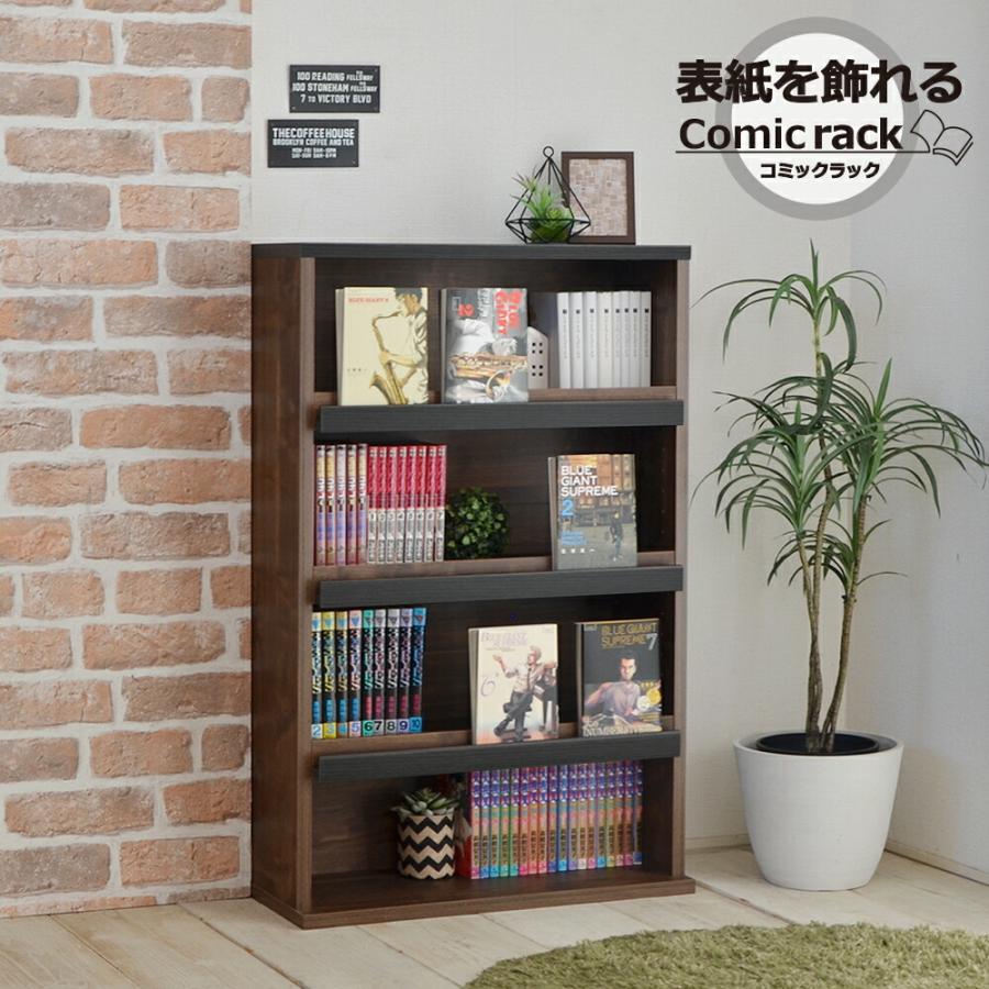 Rakuten - 本棚 絵本 ラック ディスプレイラック スリム 薄型 コミック収納 小さい ブックシェルフ 木製 おしゃれ 幅60 日本製 新生活 組立