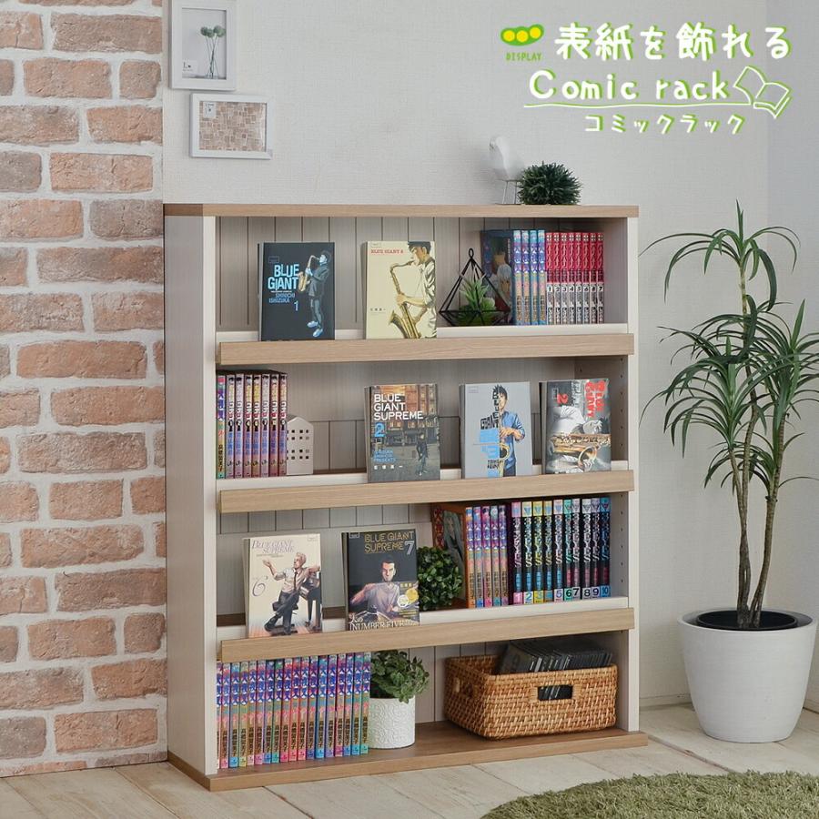 本棚 絵本 ラック ディスプレイラック スリム 薄型 コミック収納 小さい ブックシェルフ 木製 おしゃれ..
