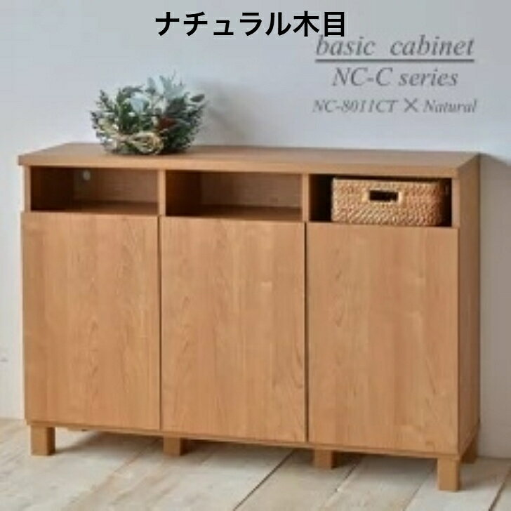 キャビネット 木製 本棚 リビング収納 3列 カウンター下 薄型 スリム 扉付 おしゃ...